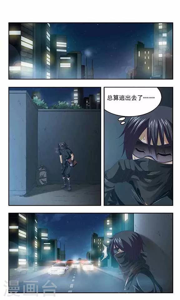第69话 追逐战-第71话