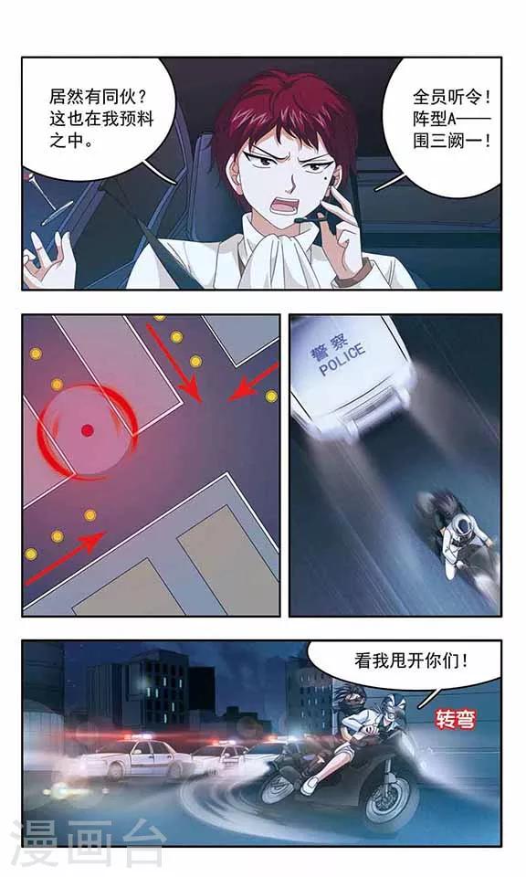 第69话 追逐战-第71话