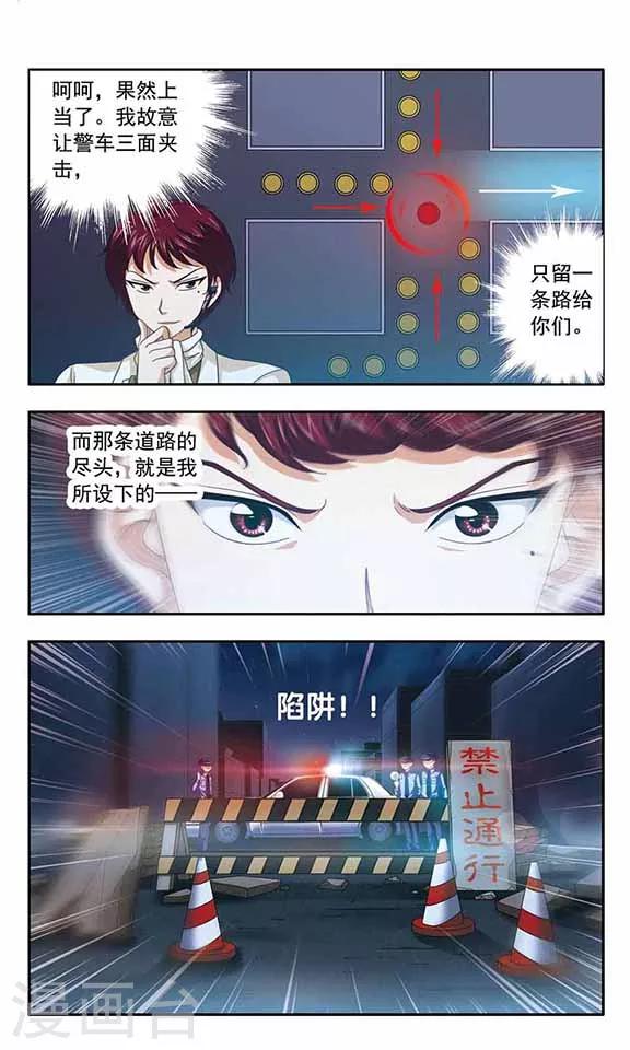 第69话 追逐战-第71话