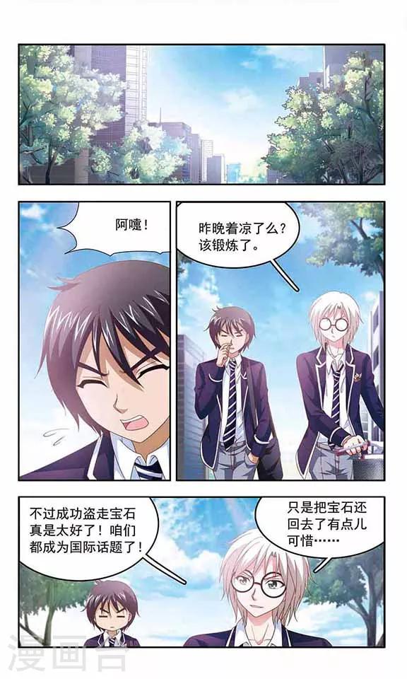 第71话 转校生-第73话
