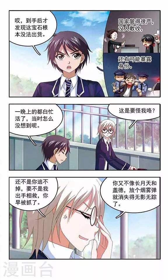 第71话 转校生-第73话
