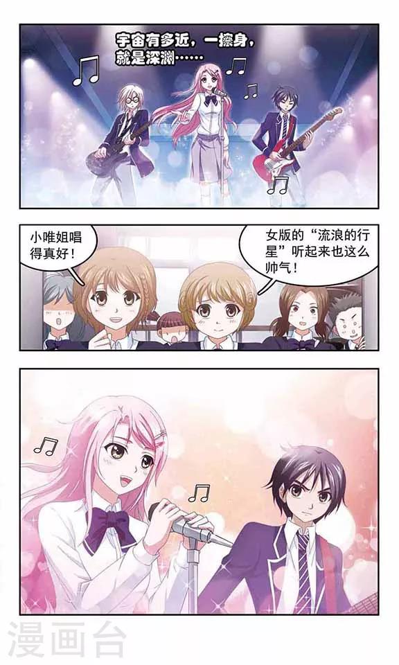 第71话 转校生-第73话
