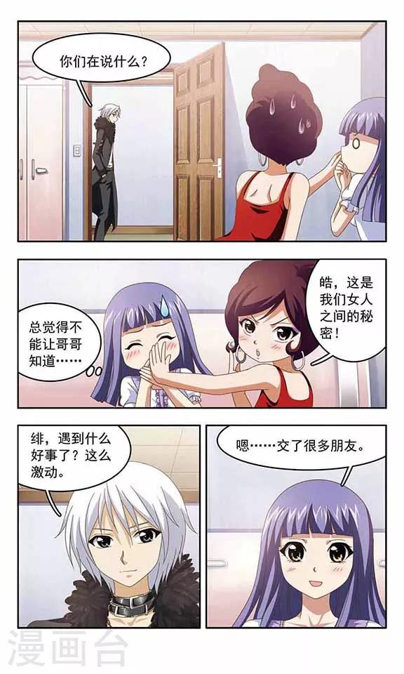 第75话 决裂-第77话