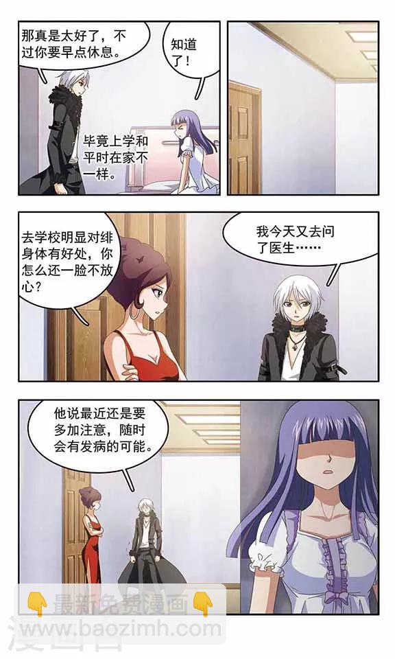 第75话 决裂-第77话