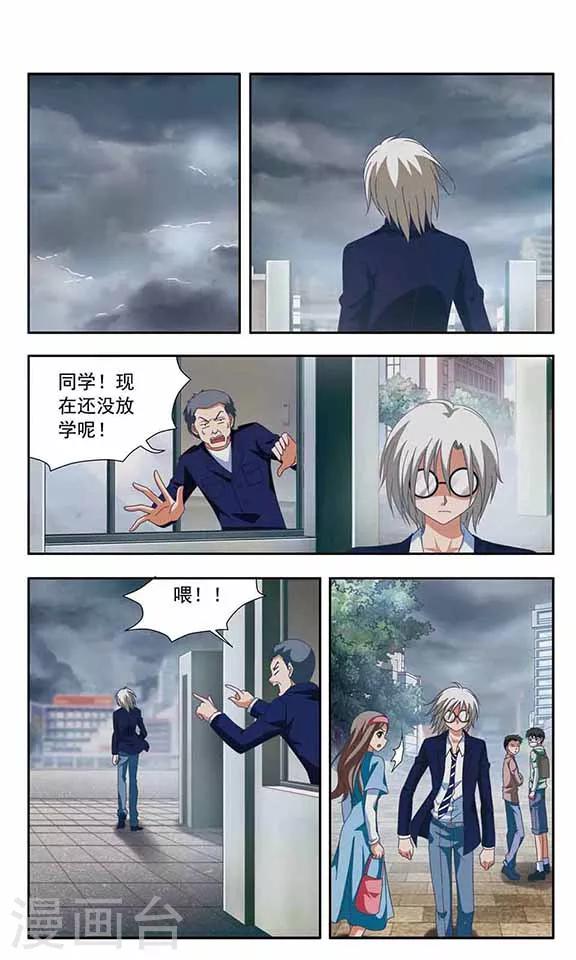 第75话 决裂-第77话