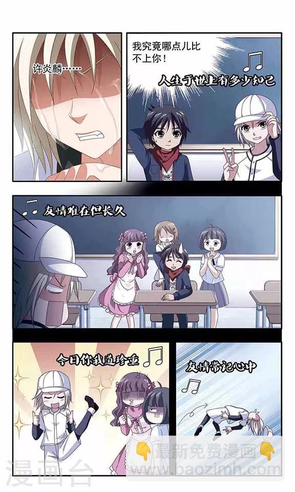 第75话 决裂-第77话