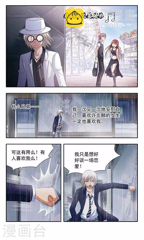 第75话 决裂-第77话