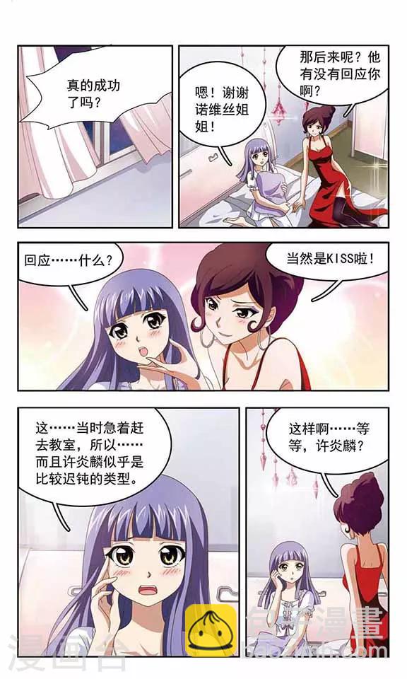 第75话 决裂-第77话