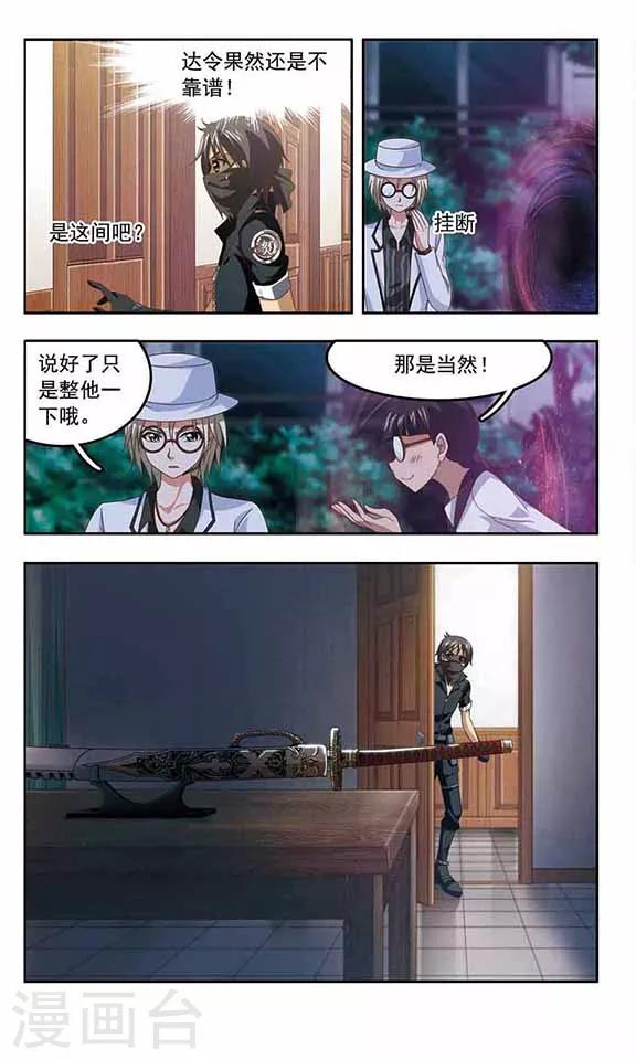 第77话 最强保镖-第79话