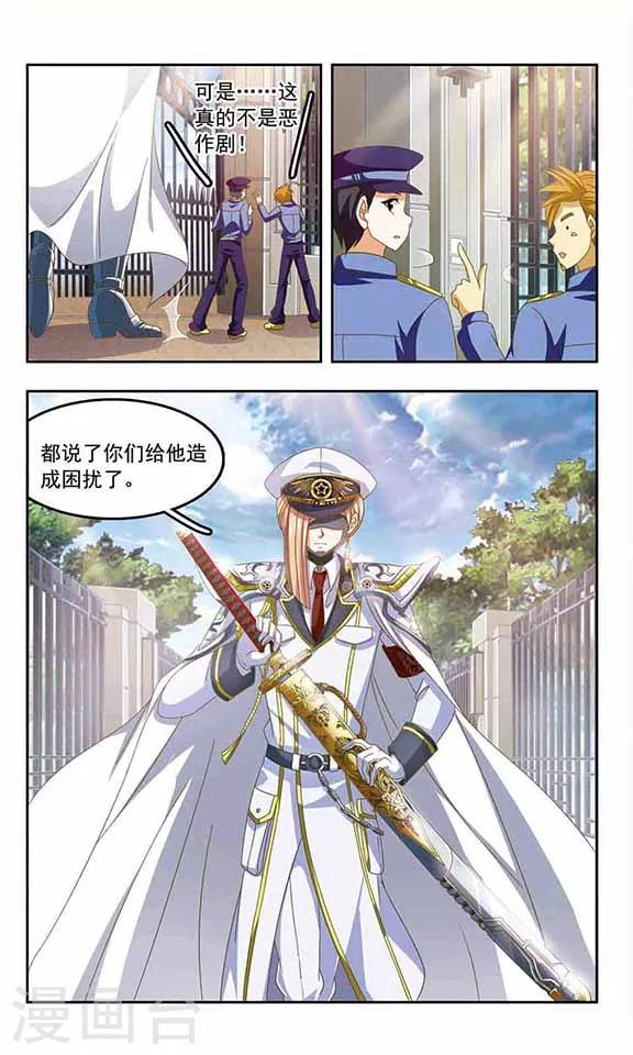 第77话 最强保镖-第79话