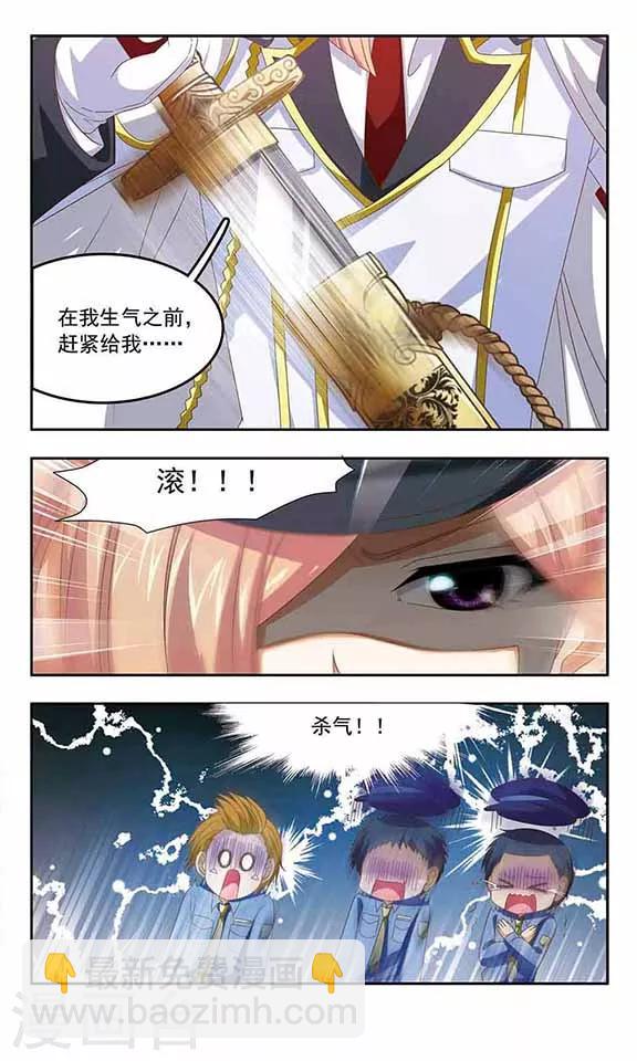 第77话 最强保镖-第79话