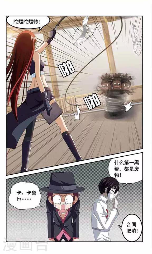 第7话 陀螺陀螺转-第9话