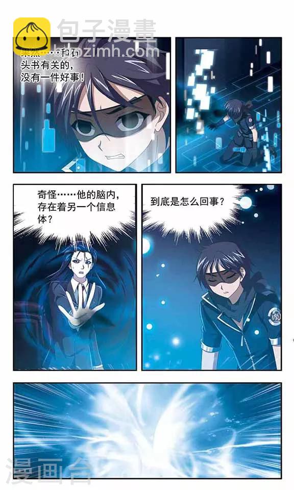 第79话 幽冥的使者-第81话