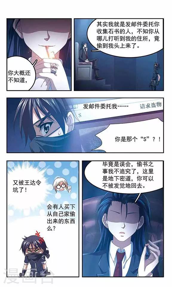 第79话 幽冥的使者-第81话