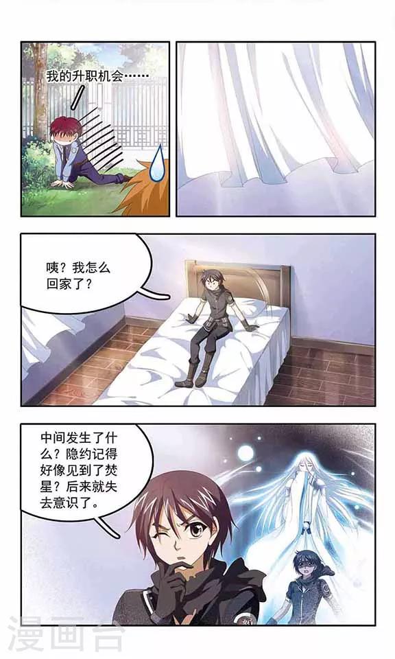 第81话 求婚-第83话