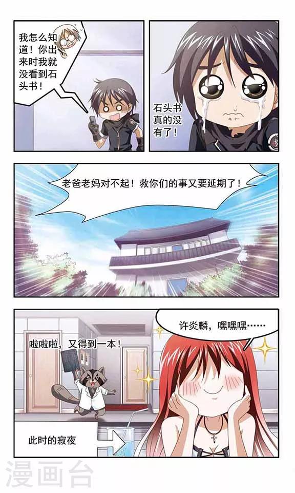 第81话 求婚-第83话