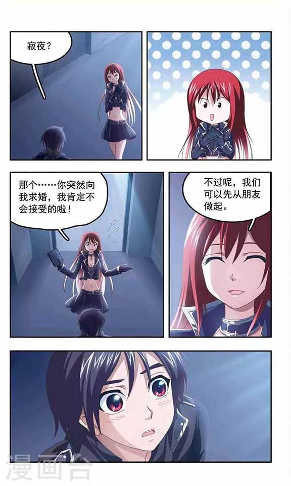 第81话 求婚-第83话