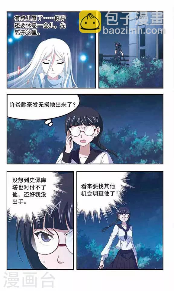 第81话 求婚-第83话