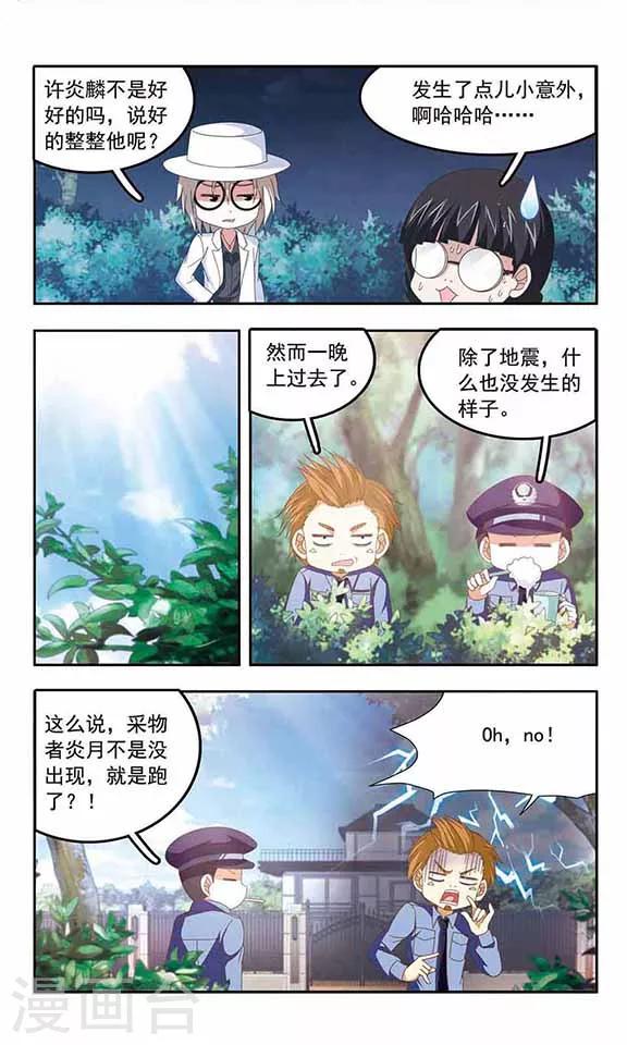 第81话 求婚-第83话