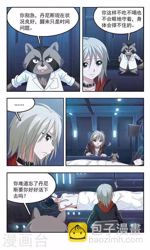 第83话 机械心脏-第85话
