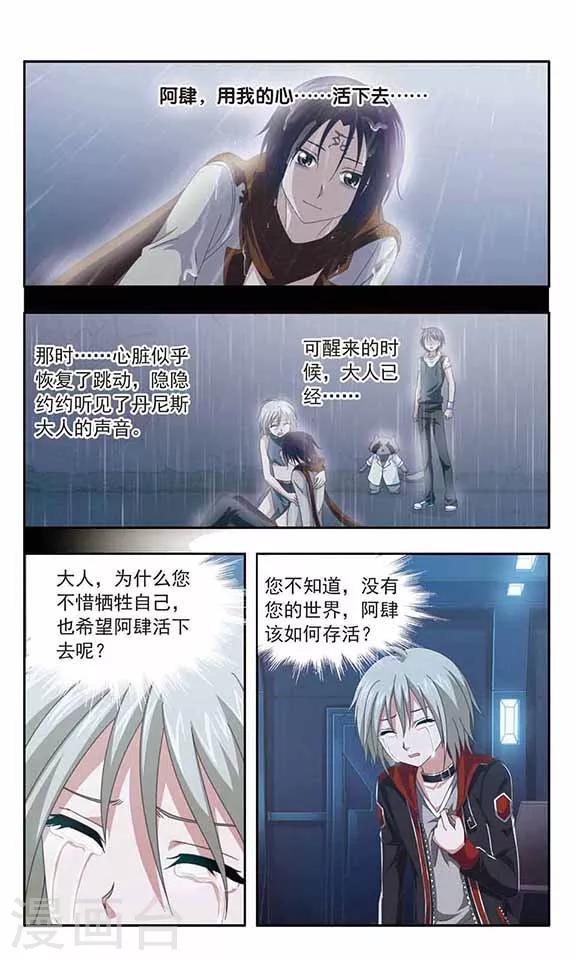 第83话 机械心脏-第85话