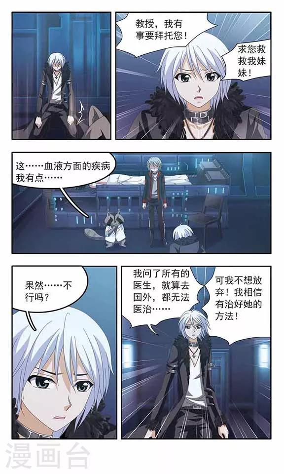 第83话 机械心脏-第85话
