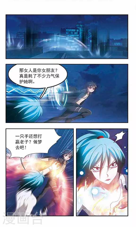第85话 守护之战-第87话