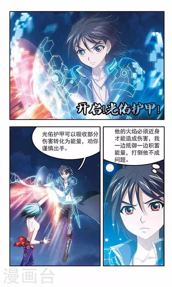 第85话 守护之战-第87话
