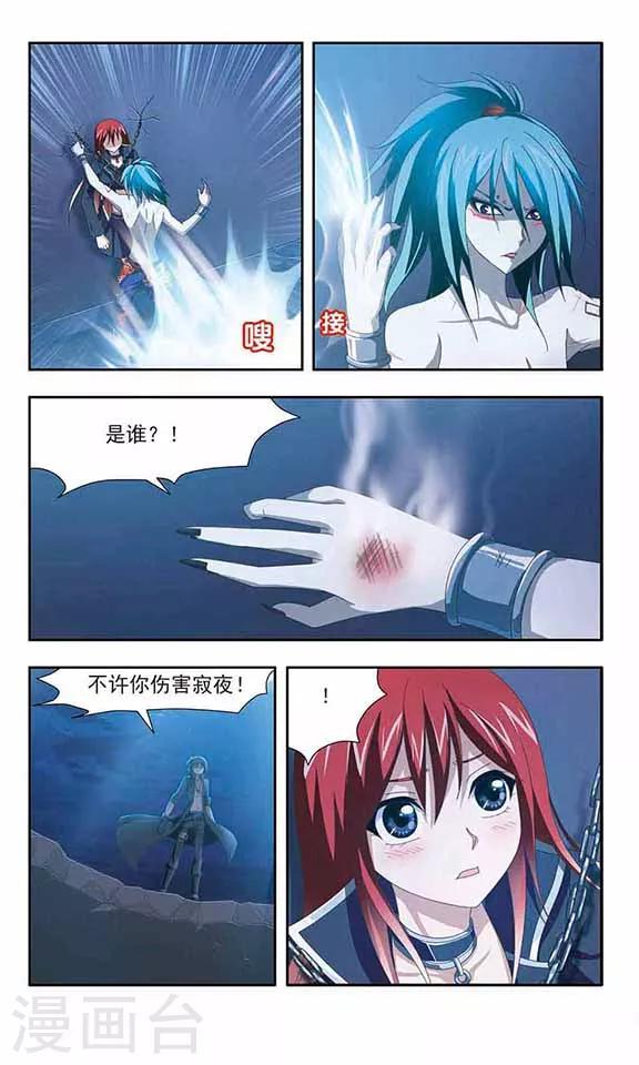 第85话 守护之战-第87话
