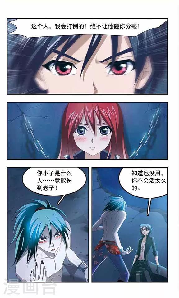 第85话 守护之战-第87话