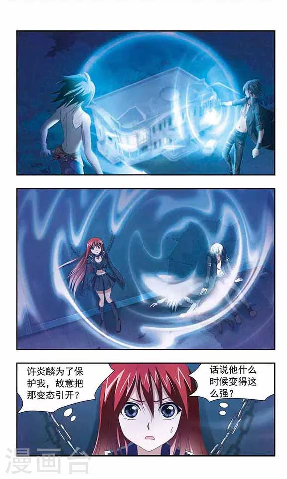 第85话 守护之战-第87话