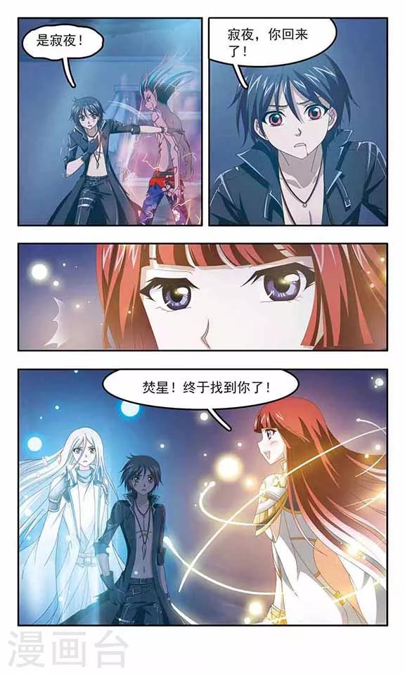 第87话 毁灭之炎-第89话
