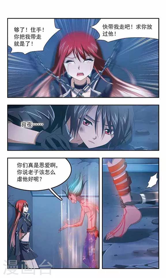 第87话 毁灭之炎-第89话