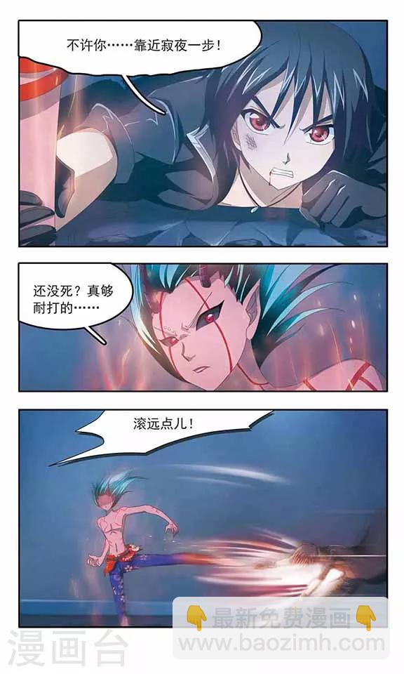 第87话 毁灭之炎-第89话