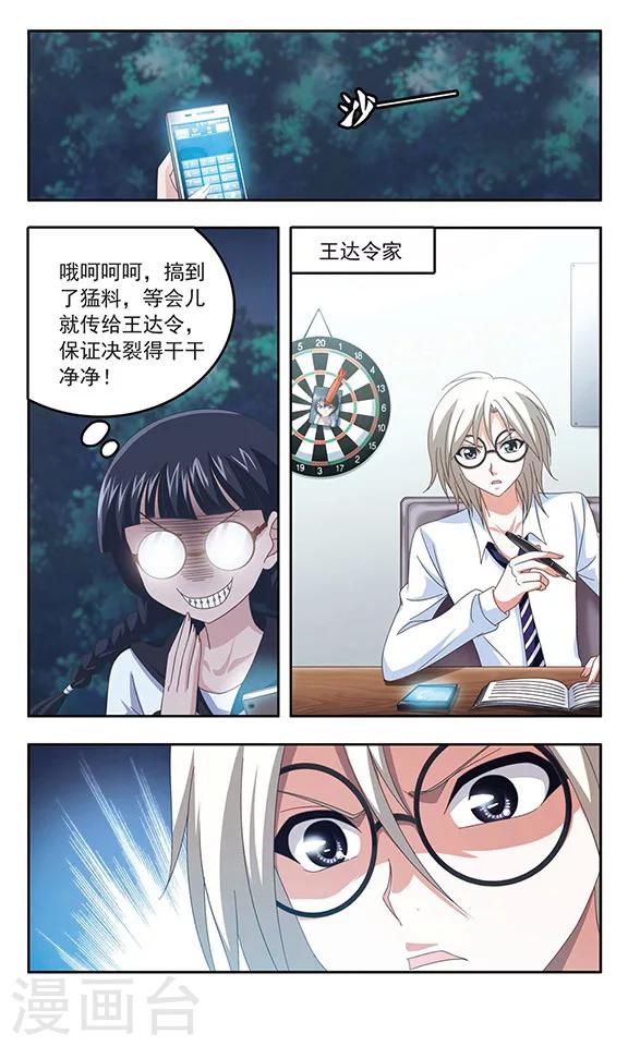 第89话 冰释之吻-第91话
