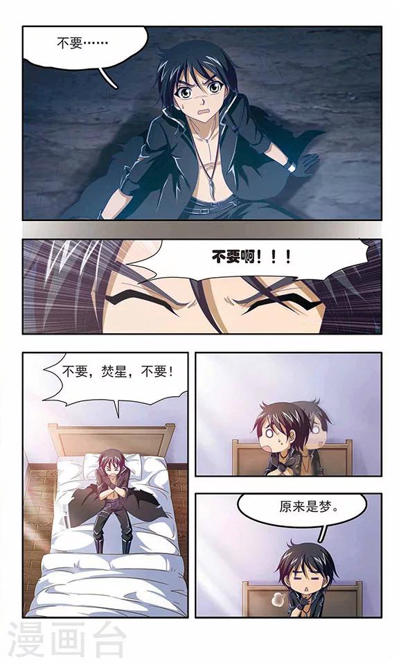 第91话 残酷的道别-第93话
