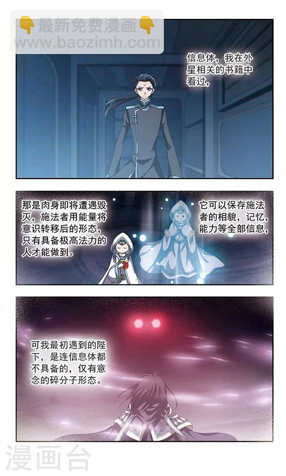 第91话 残酷的道别-第93话