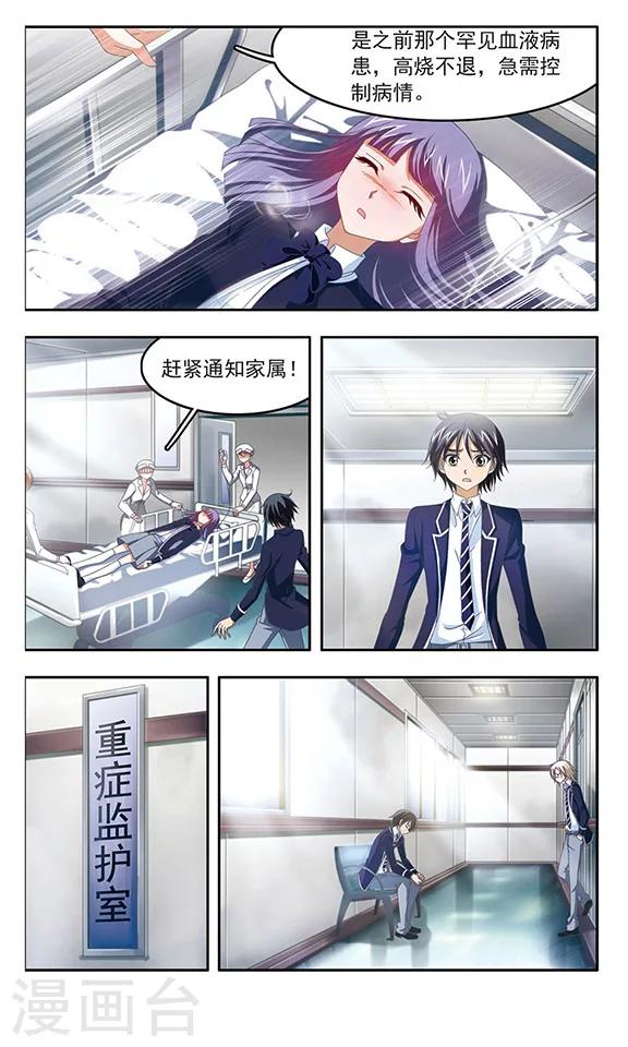 第93话 我知道你在-第95话
