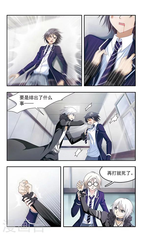 第93话 我知道你在-第95话