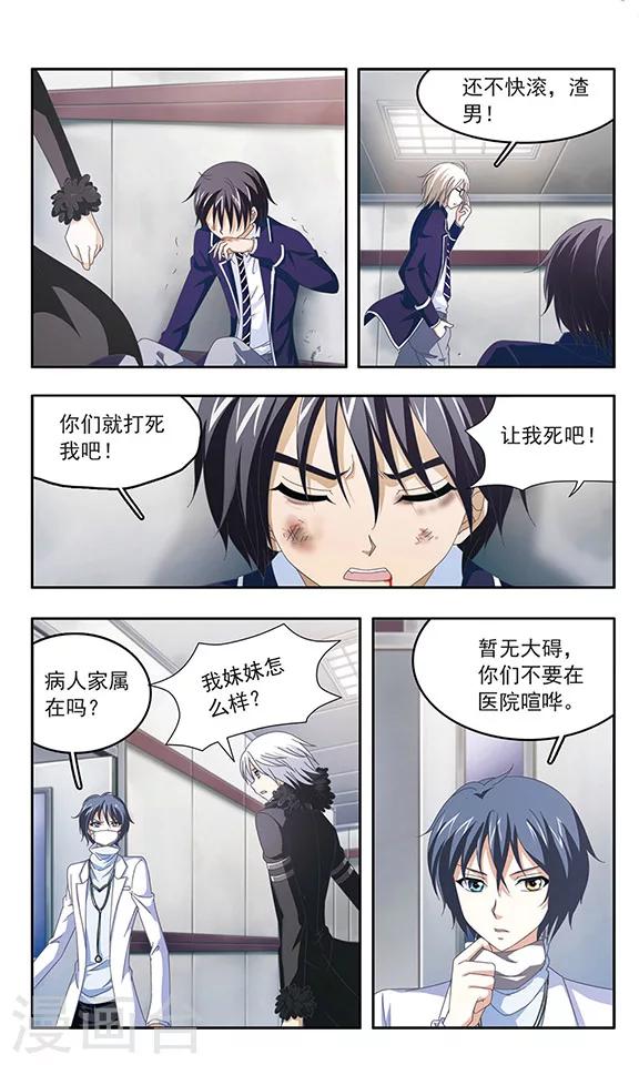 第93话 我知道你在-第95话