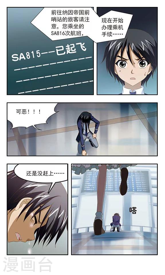 第95话 一定要赶上-第97话