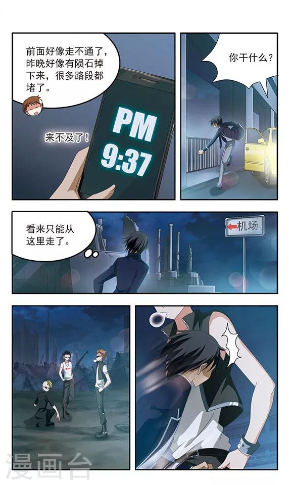 第95话 一定要赶上-第97话