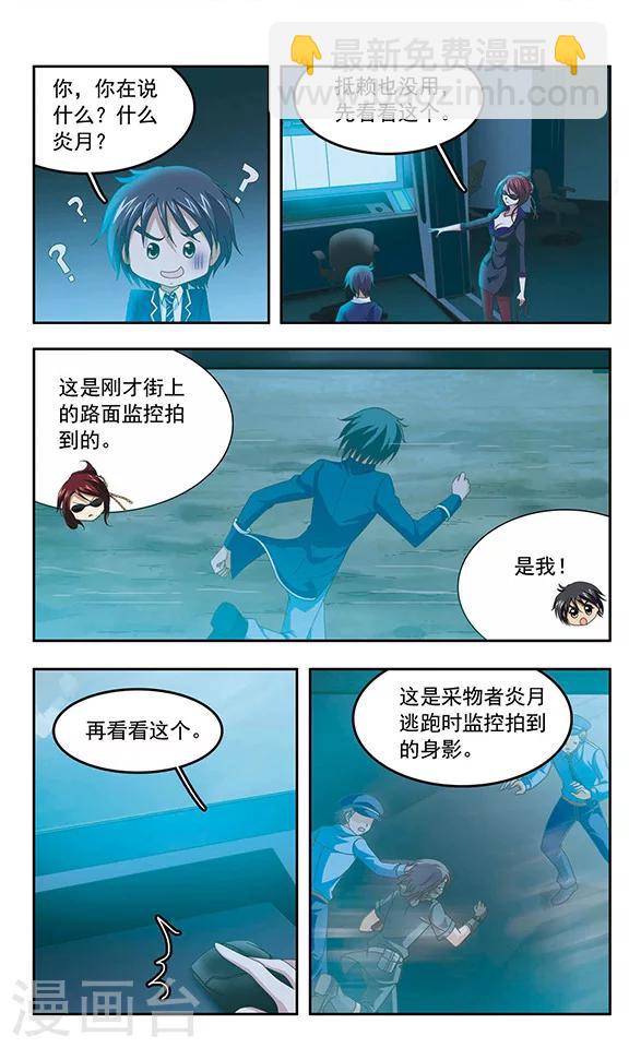 第97话 极密任务-第99话