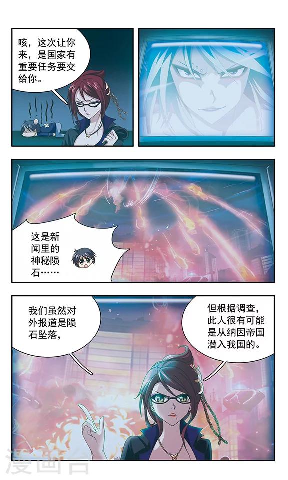 第97话 极密任务-第99话