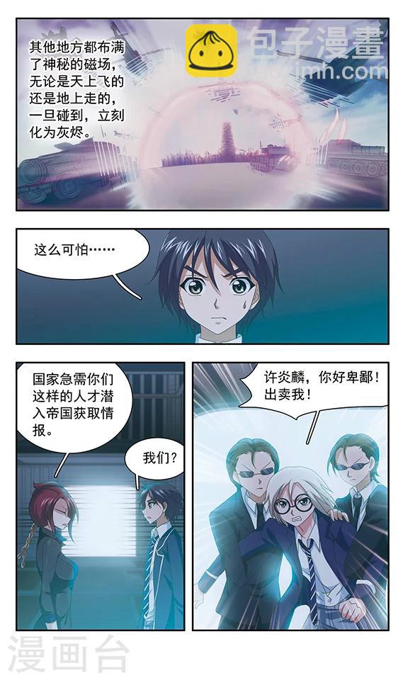 第97话 极密任务-第99话