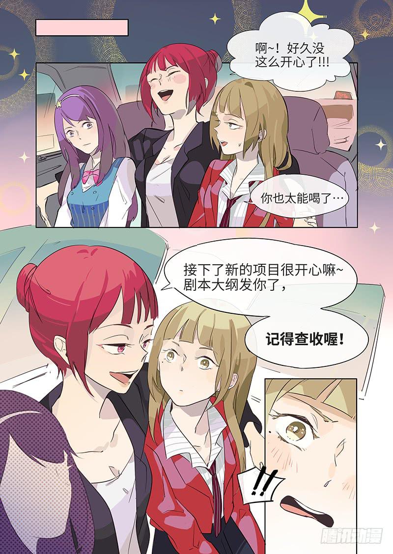 #001-偶遇？-第1话