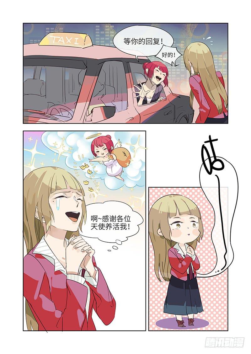 #001-偶遇？-第1话