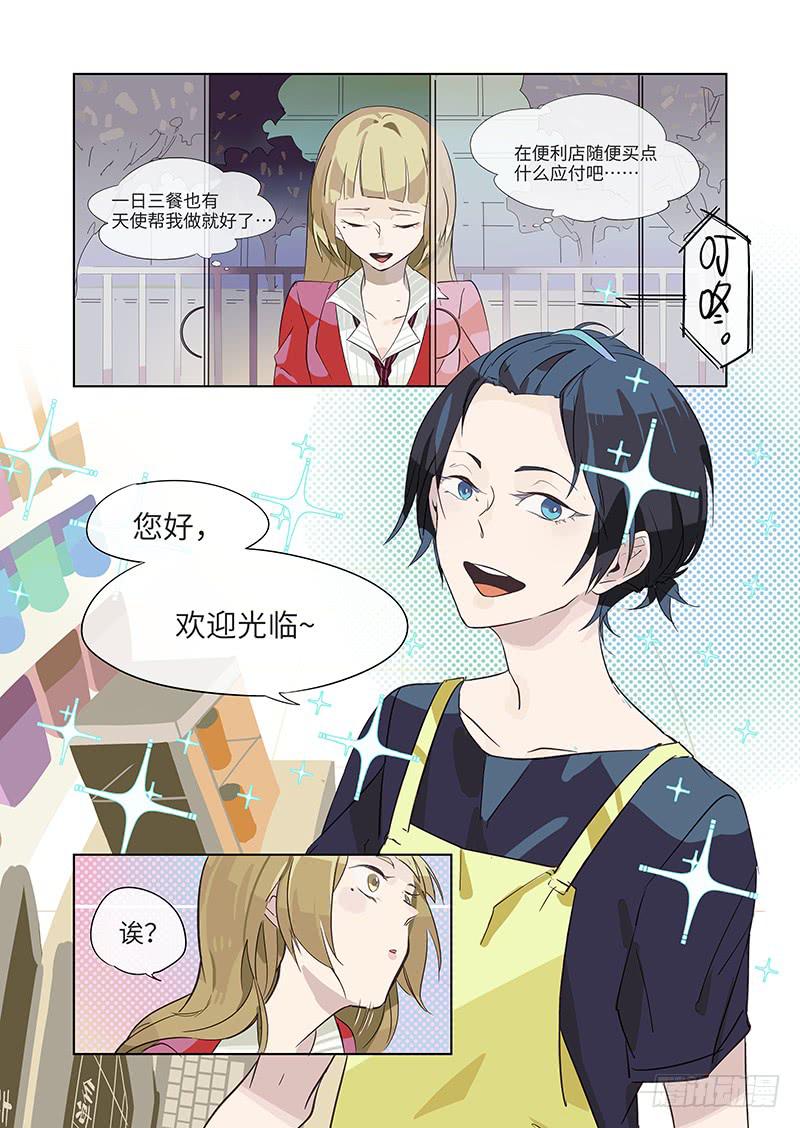 #001-偶遇？-第1话