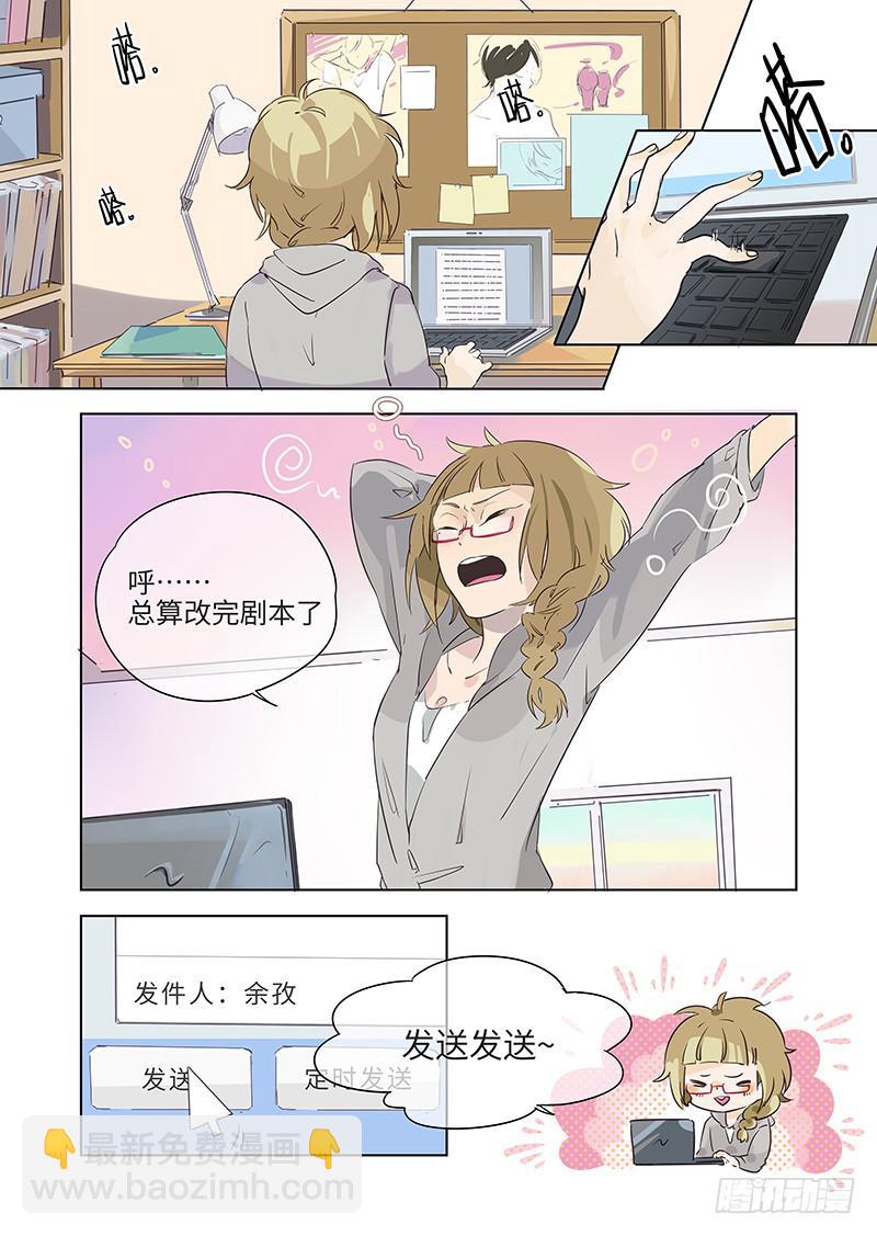 #001-偶遇？-第1话