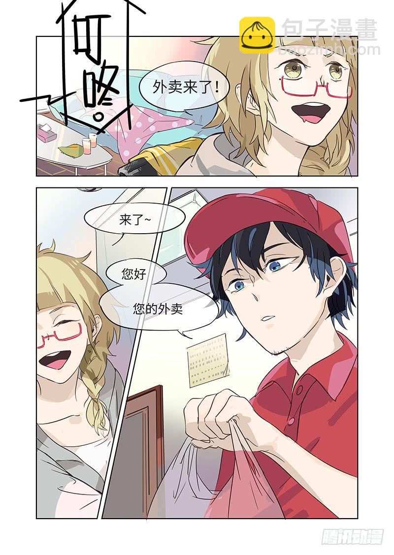 #001-偶遇？-第1话